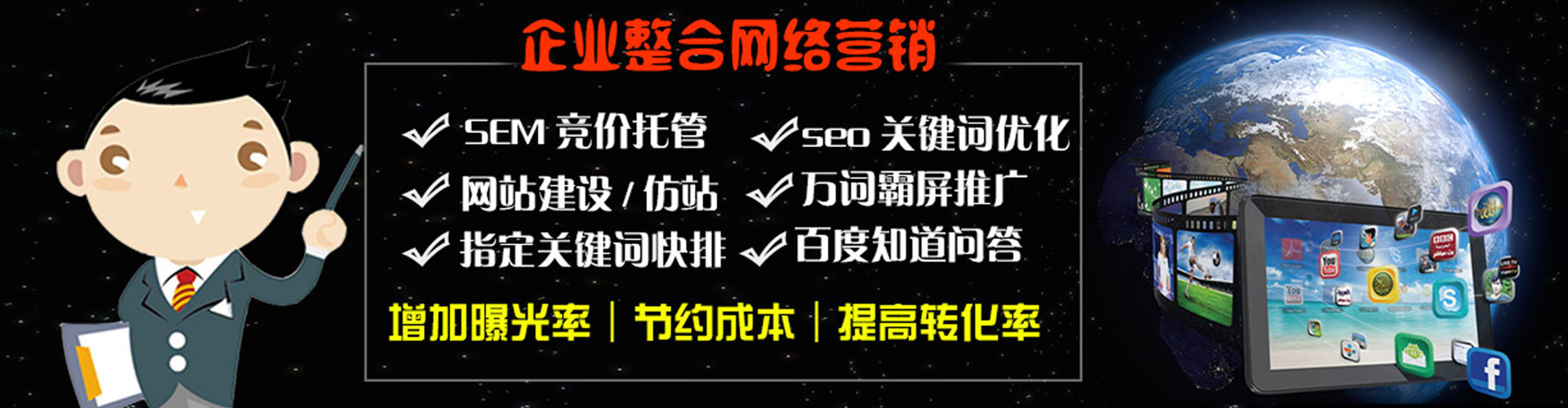 海原百度竞价开户